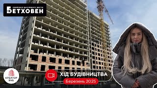 ЖК Бетховен-firstVideo