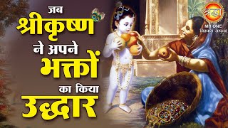 श्री कृष्ण और सुखिया मालिन की कहानी (Shri Krishna Aur Sukhiya Malin Ki Khani)