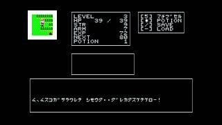 The Quest of Kage for the NEC PC-88