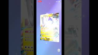 每日一抽#ptcg #pokemon #pokemoncards #pokemontcg #pokemonchannel #B3a#進擊悖謬