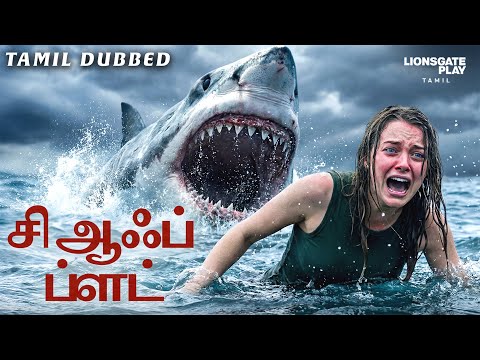 The Requin