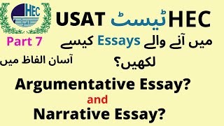 How to Write Argumentative and Narrative Essay| USAT Preparation | Entry Test Essay Writing | Part 7