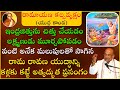 రామాయణ కల్పవృక్షం Part 6 యుద్ధ కాండ Ramayana Kalpa