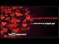Antha Kanji Kalaiyatha WhatsApp Status Lyrics Tamil Gunas Editz