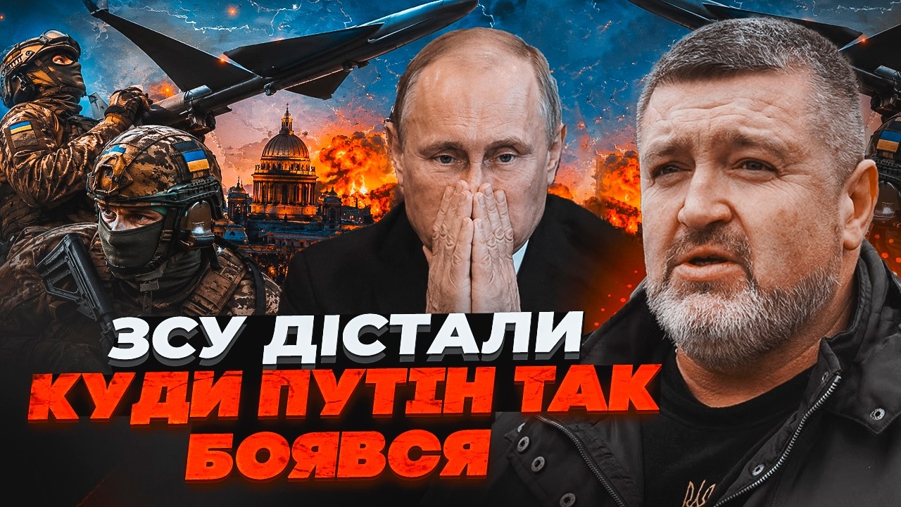 ⚡️ТЕРМІНОВО! Неймовірний прорив ЗСУ ошелешив Кремль! БРАТЧУК: ППО Петербур?