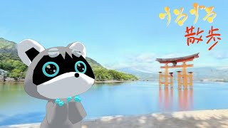 【すろずろ散歩 #２１８】リアルな風景を見に行きたい！【VRChat散策】