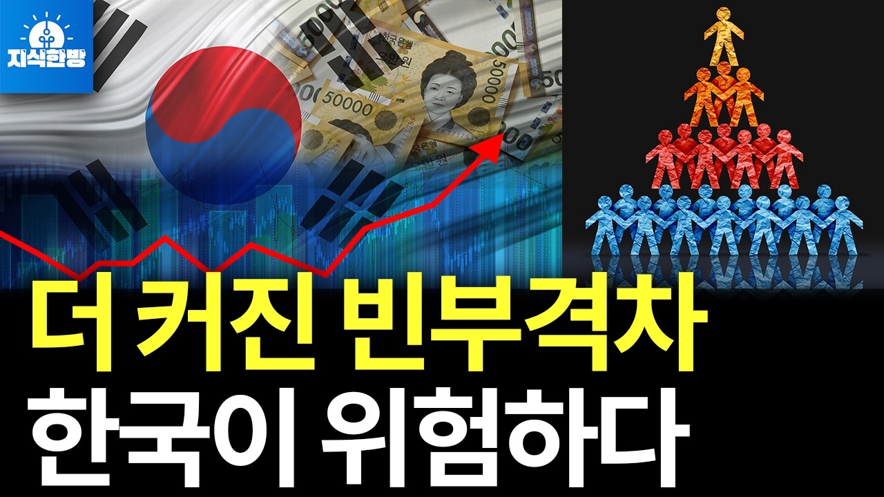 한국인 평균이 2억 5천, 그런데 나만 가난한 이유는? (박종훈의 지식한방)