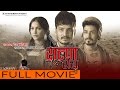Thumnail of "Rolpa Rog"-Full Movie HD