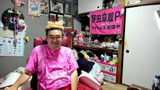 ユキッカーズ最終面接 nodazourip kick 2026 0617 1826　野田草履・ぽんちゃん