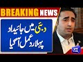 Dubai Property Leaks 2024 | Bilawal Bhutto's Statement on Dubai Property | Dunya News