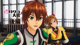 [新サクラ大戦]　隊長就任　完全初見実況part3　後編