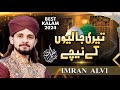 Teri Jaliyon Ky Nechy New Kalam Official Video Imran Alvi 2024