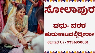 Solapur Matrimonial Services