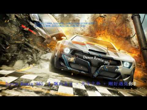 Dance Remix 365 - ( China DJ 2017) 中文慢搖 vol 112  飄向北方 + 光年之外 + 剛好遇見你