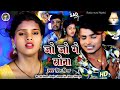 जो जो गे सोना Prince Priya Ka Sad Song New Dard Bhara Gazal Geet Bewafai Nonstop