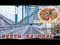 channel