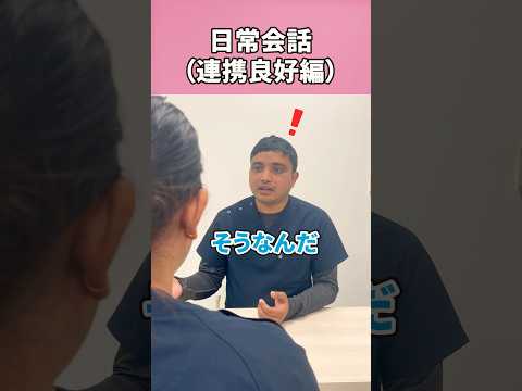 外国人看護助手のトラブル回避 #shorts