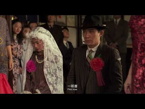 《悲情城市》預告片：官方預告