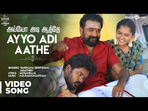 Kodiveeran | Ayyo Adi Aathe Video Song | M.Sasikumar, Mahima Nambiar | N.R. Raghunanthan