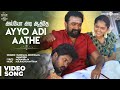 Kodiveeran Ayyo Adi Aathe Video Song M Sasikumar Mahima Nambiar N R Raghunanthan