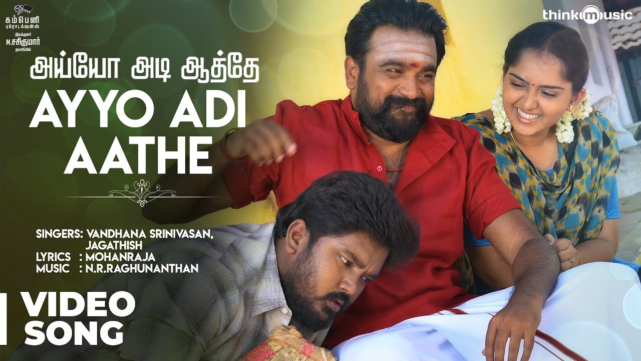 Ayyo Adi Aathe Song Lyrics | Kodiveeran | Vandhana Srinivasan, Jagathish
