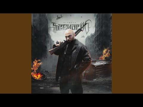 Video thumbnail for SHOT DOWN