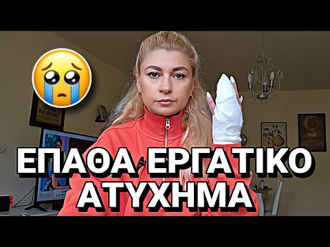 Με παράτησαν στα Επείγοντα!|Mama Mimi