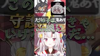 【百鬼あやめの第1印象】ミオちゃんに守護られるようになったきっかけ #shorts