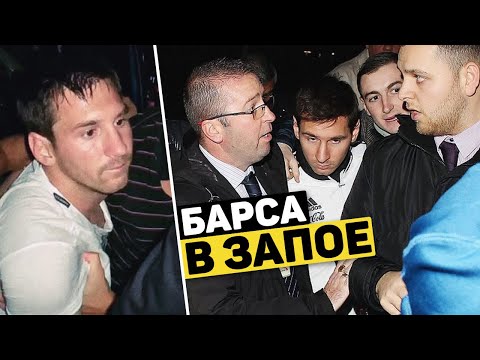 ПЬЯНАЯ БАРСЕЛОНА, скрытые геи в футболе, Кокорин перешел в Спартак. Новости футбола @120 ЯРДОВ
