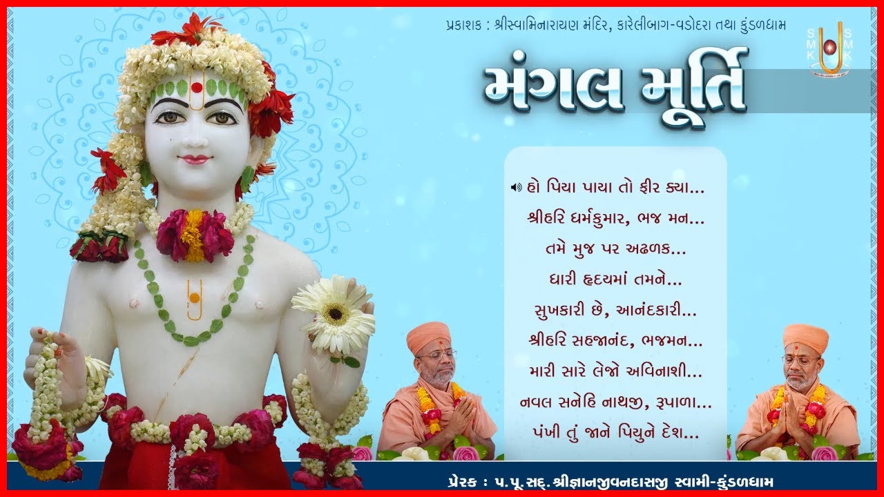 Mangalmurti