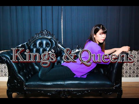 Kings & Queens 踊ってみた！