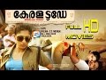 Kerala Today Full Malayalam Movie Malayalam Movie Iti Acharya Maqbool Salman