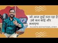 Best Motivational Story On Karma जो आज तुम्हें रुला रहा है �