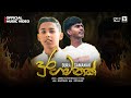 Dura Gamanak Asith Musick Ft Janeesh N Wickramasingha X EMPTY Official Music Video