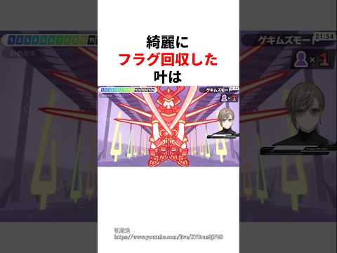 綺麗にフラグ回収した叶と理解不能なふわっち　#youtuber#vtuber#雑学#豆知識