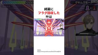 綺麗にフラグ回収した叶と理解不能なふわっち　#youtuber#vtuber#雑学#豆知識