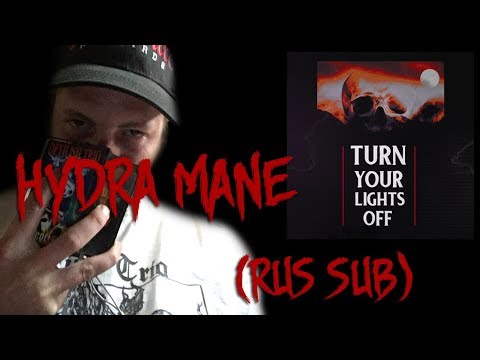 HYDRA MANE - Turn Your Lights Off [rus sub] | ПЕРЕВОД