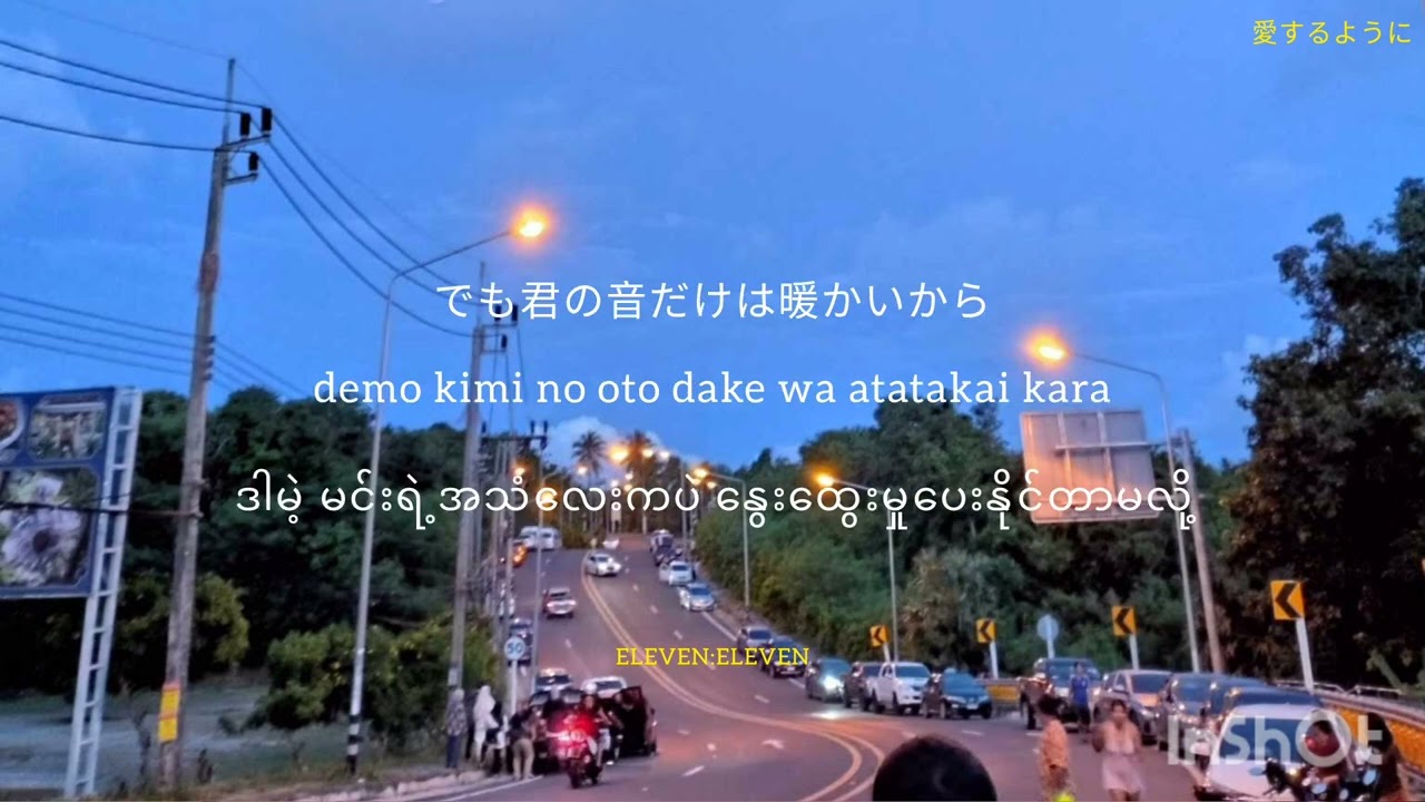 [mmsub] 愛するように(ai suru you ni) - MIMI Covered by Kotoha