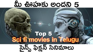 Hollywood Sci fi Movies In Telugu| Telugu Dubbed Hollywood Sci-fi movies