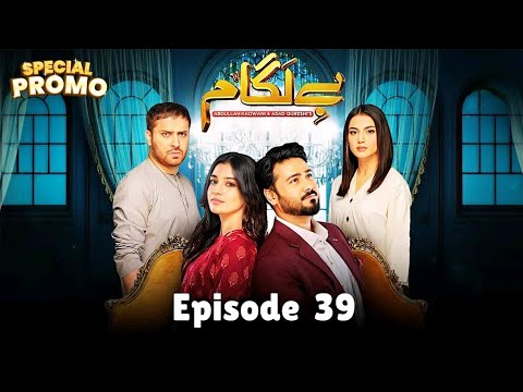 Baylagaam | Episode 39 | Special Promo | Haroon Shahid #new #fyp #youtube #teaser #trending