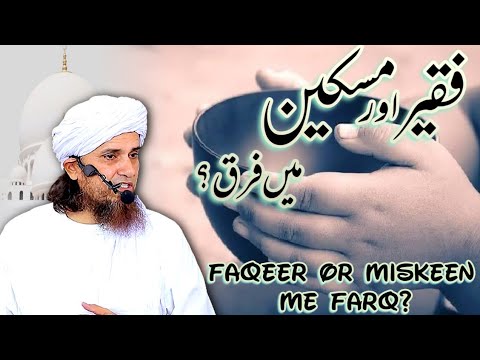 Faqeer or miskeen me farq?  |  Islamic Thoughts  |  Mufti Tariq Masood