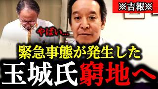 ※緊急速報※沖縄県知事選挙で下地幹郎氏が立候補を取りやめ、保守一本化が実現しました【浜田聡 / 玉城デニー / 古謝玄太】