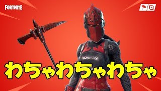 フォートナイトライブ