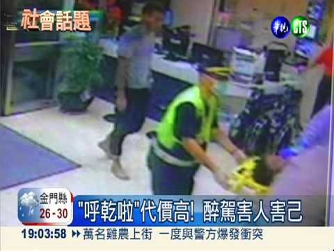 酒駕全台大執法 首日108人沒在怕!