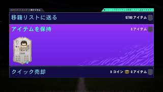 #1【生配信】ケファ監督のUT　FIFA21