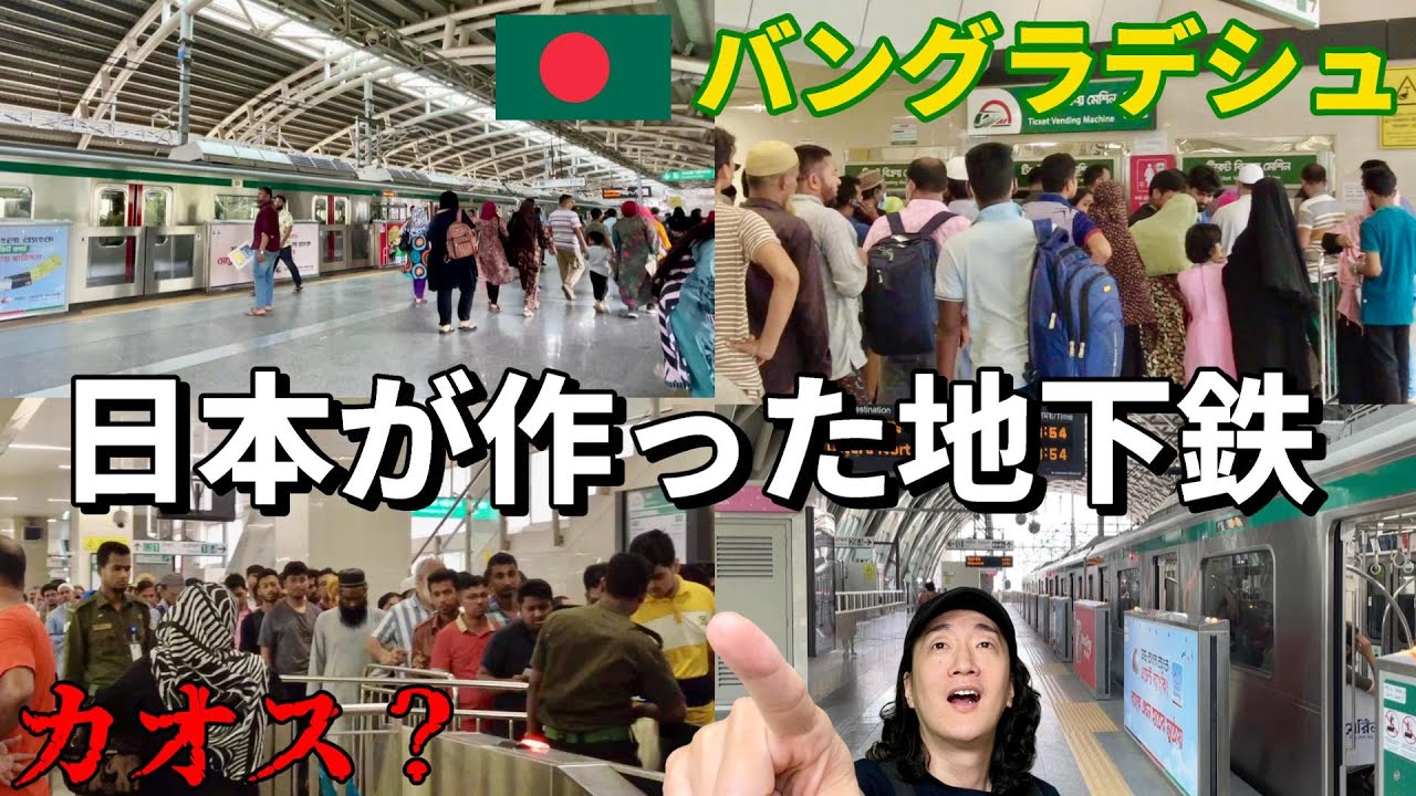 【カオス？】日本が作った地下鉄に乗ってバングラデシュ最大のショッピングモールへ行ってみた！！