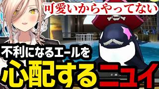 【 逆転裁判5#64】開廷早々不利になるエールを心配するニュイ【ニュイ・ソシエール切り抜き】※ネタバレあり