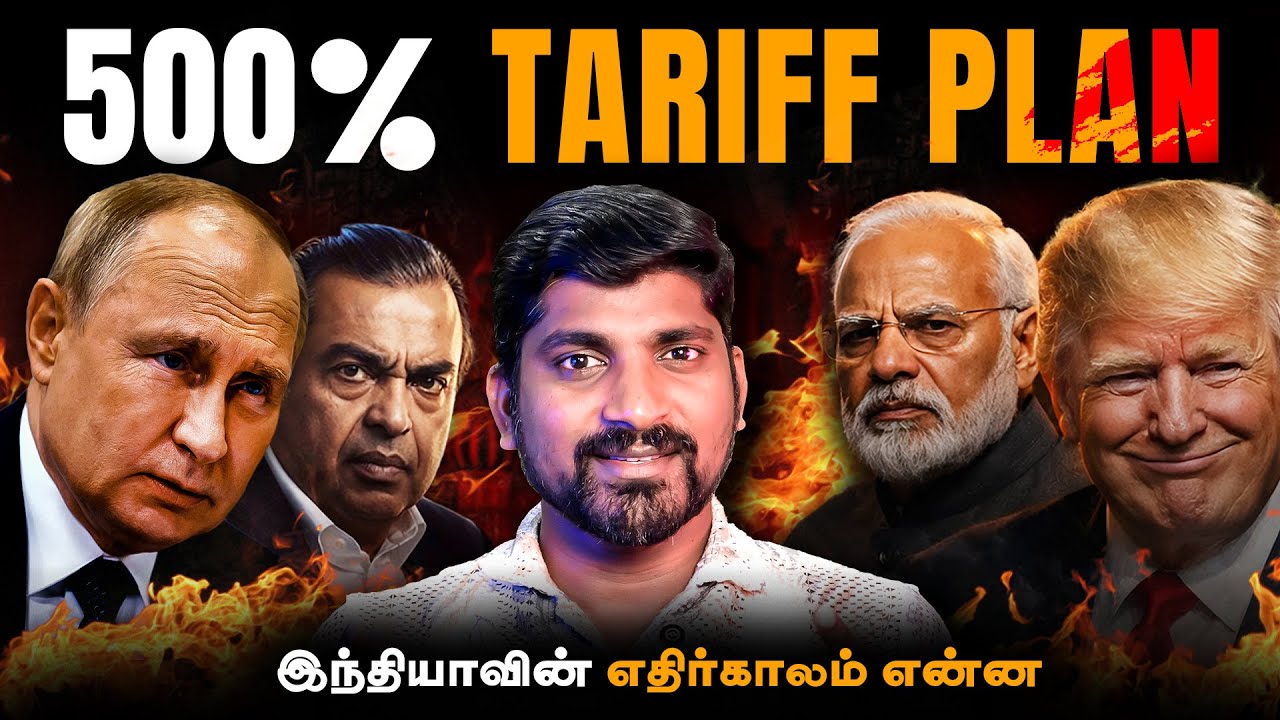 500% US tariff on India? | இந்தியாவின் குடுமியை பிடித்த USA | தாறுமாறா?