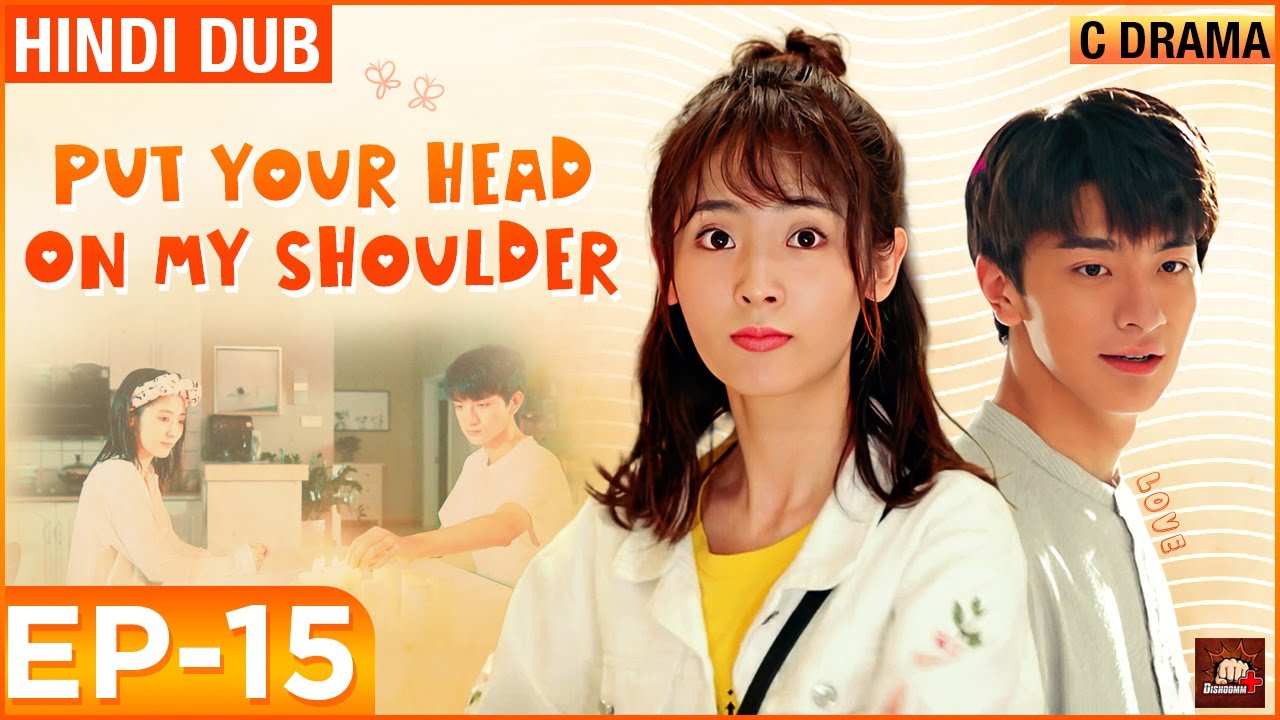 Put Your Head on My Shoulder - Ep #15 | Eng Subs | Hindi Dubbed C Drama | Love & Romance Web Series
