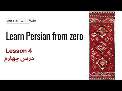 Learn Persian from zero: lesson 4